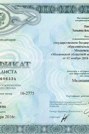 Проститутка Татьяна - Фото 2 №193
