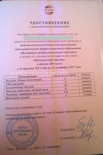 Проститутка Светлана - Фото 33 №4982