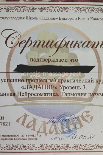 Проститутка Стелла - Фото 13 №5820