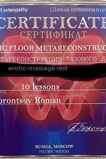 Проститутка Стелла - Фото 2 №5820
