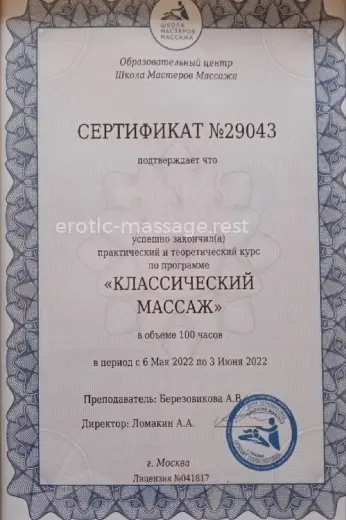 Проститутка Маргарита - Фото 16 №6782